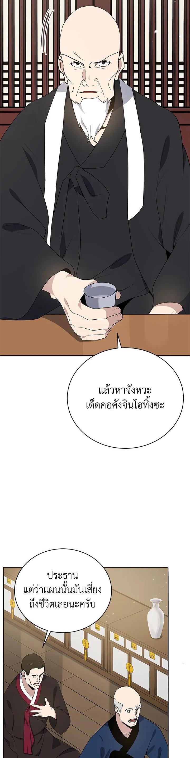 Manga-lc-com อ่านมังงะ อ่านการ์ตูน ออนไลน์ ฟรี The Descent of the Demonic Master ตอนที่ 1 2 3 4 5 6 7 8 9 10 11 12 13 14 ฟรี ไม่มีโฆษณา Manga-lc - อ่าน มังงะ อ่าน การ์ตูน ออนไลน์ อ่านมังงะ ฟรี