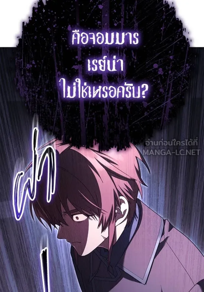 ราชินีจอมมาร ตอนที่ 68 รูปที่ 44