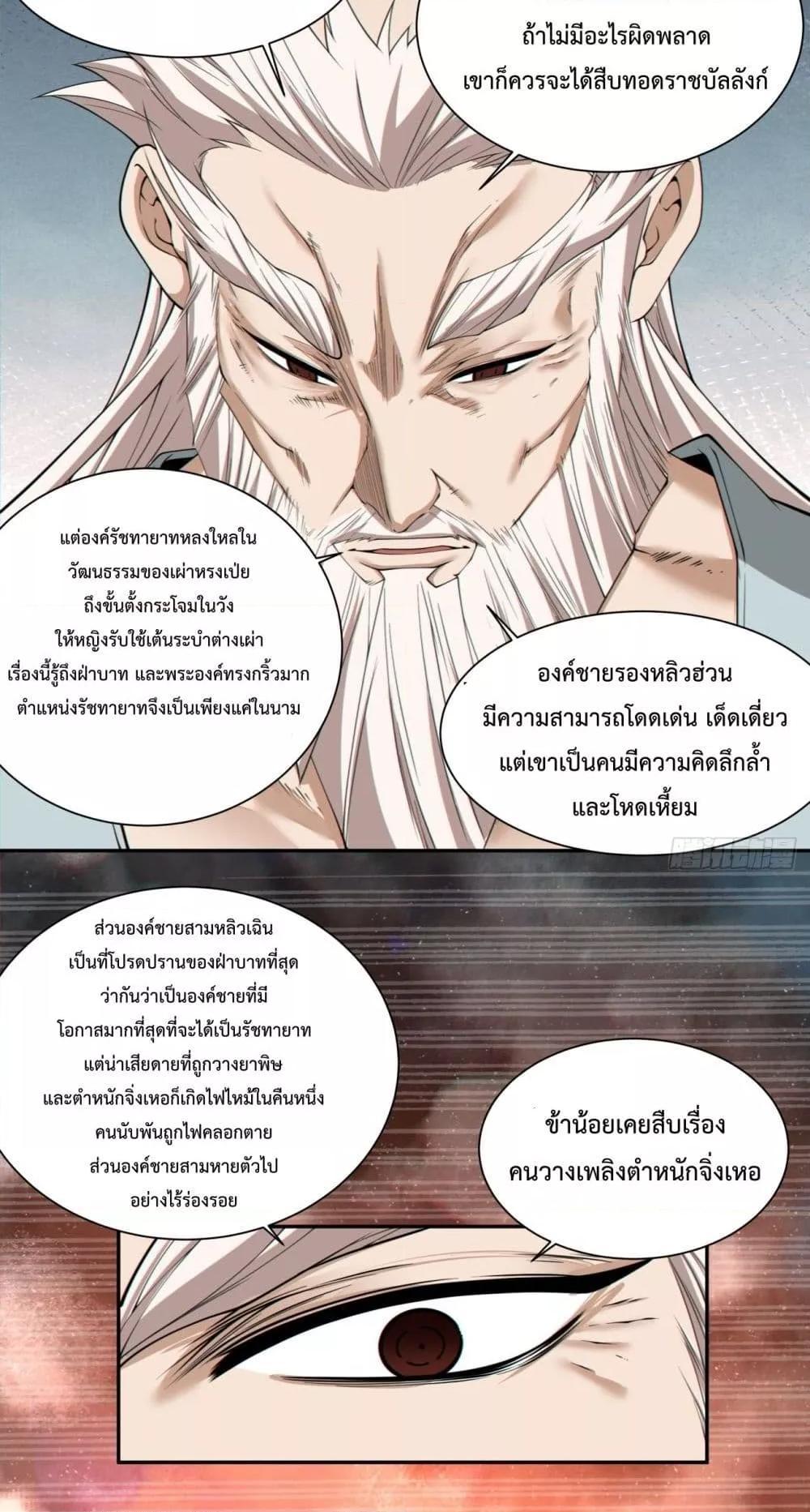 Manga-lc-com อ่านมังงะ อ่านการ์ตูน ออนไลน์ ฟรี My Disciples Are All Big Villains ตอนที่ 1 2 3 4 5 6 7 8 9 10 11 12 13 14 ฟรี ไม่มีโฆษณา Manga-lc - อ่าน มังงะ อ่าน การ์ตูน ออนไลน์ อ่านมังงะ ฟรี