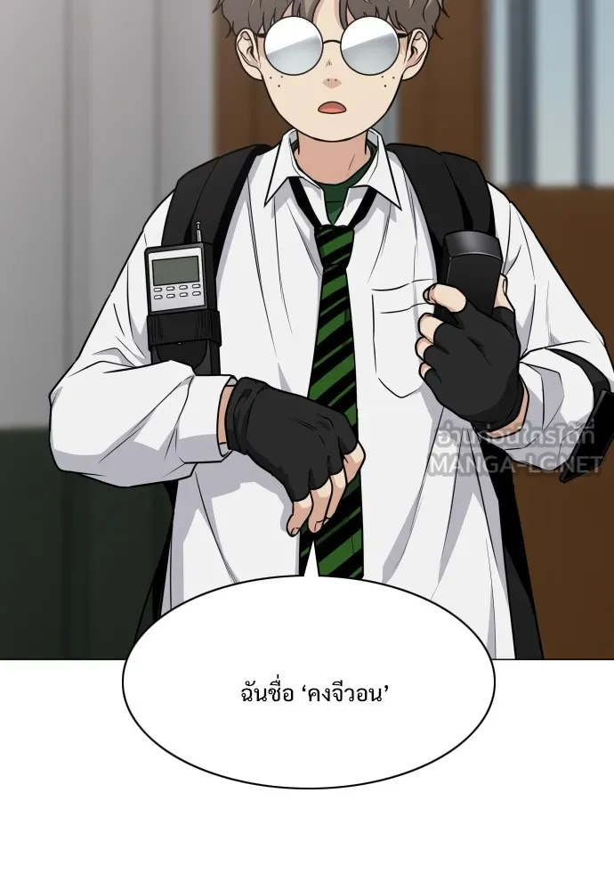 JAKDU ตอนที่ 20 รูปที่ 45