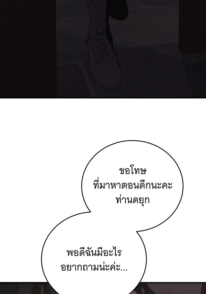 แกล้งตายให้หายแค้น ตอนที่ 18 รูปที่ 56