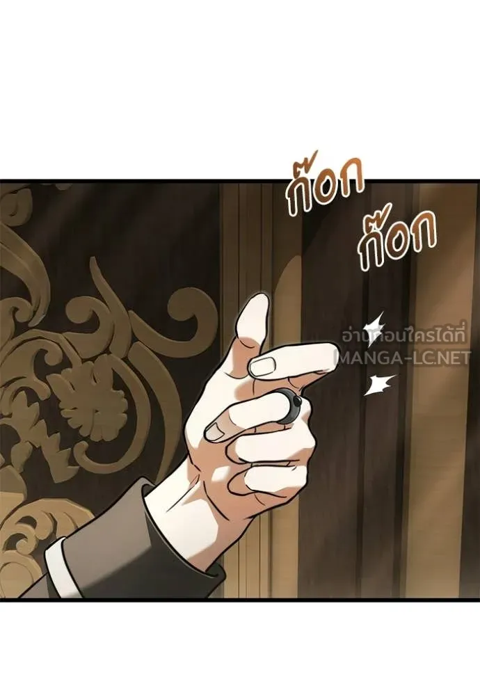 อัศวินดำล่าท้าเวลา ตอนที่ 129 รูปที่ 10