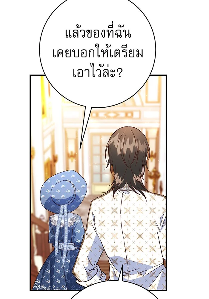 นางร้ายที่ไหนจะมีคุณธรรม ตอนที่ 57 รูปที่ 23