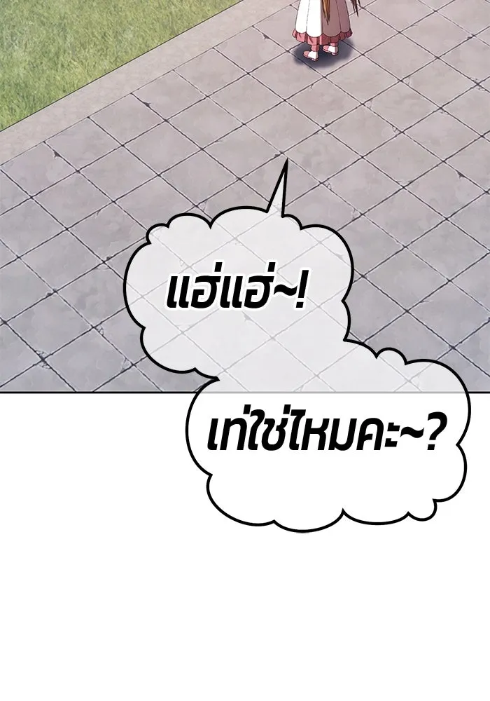 +99 ท่อนไม้พร้อมบวก ตอนที่ 26 เริ่มทัวร์นาเมนต์! (1) รูปที่ 203