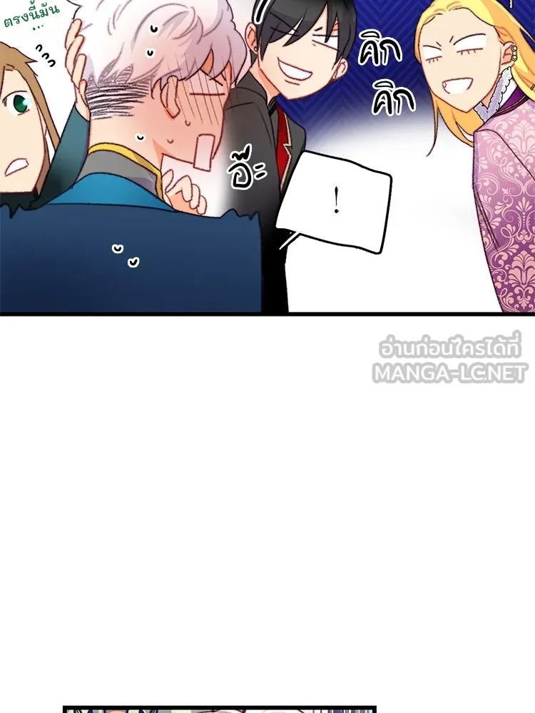 Bring the Love ตอนที่ 79 รูปที่ 69