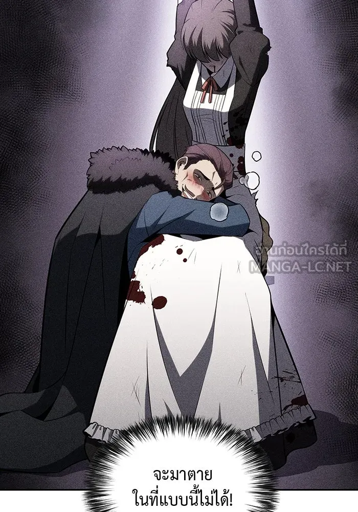 ลูกชายคนเล็กของดยุกคือมือสังหาร ตอนที่ 35 รูปที่ 30