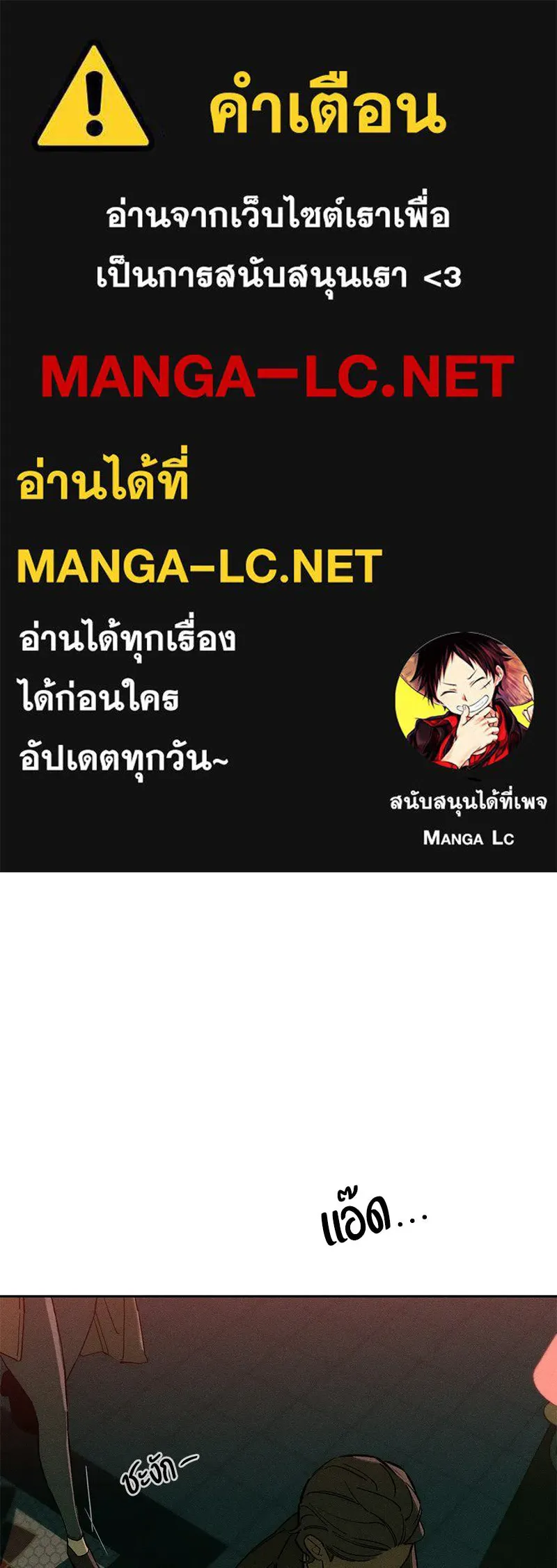 บุปผารุ่มราคะ ตอนที่ 84 รูปที่ 1