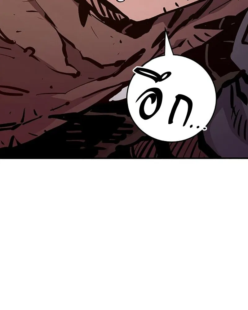 Player ตอนที่ 159 รูปที่ 181