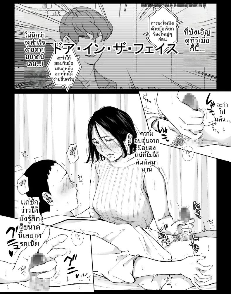Doujin-Lc- อ่าน โดจิน มังฮวา เกาหลี ญี่ปุ่น จีน แปลไทย วันหยุดพักลูกรักfuckแม่ [Higefurai] Boku no Daisuki na Kaa-san to Omou Zonbun Sex Dekiru Hi ตอนที่ 1 2 3 4 5 6 7 8 9 10 11 12 13 14 ฟรี ไม่มีโฆษณา อ่าน โดจิน Manhwa เกาหลี ญี่ปุ่น จีน เรามีครบ คัดมาให้เน้นๆ โดจิน 18+ รับประกันความฟินโดย  Doujin Lc