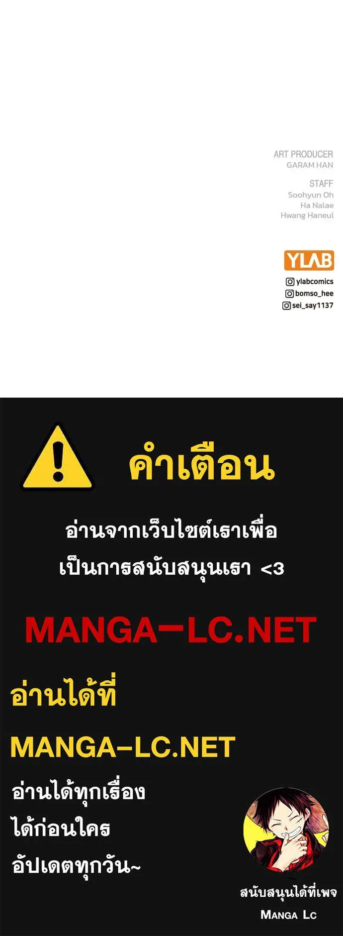 รักผิดแผน ตอนที่ 73 รูปที่ 122