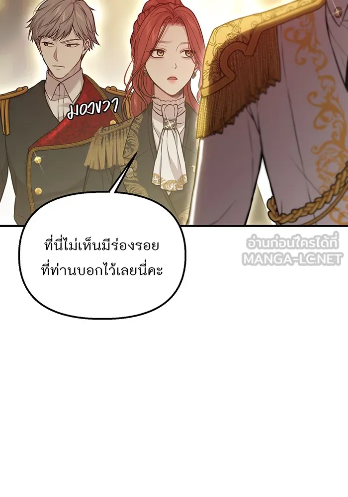 ห้องนอนลับของเจ้าหญิงต้องสาป ตอนที่ 120 ผู้ออกล่าผู้ล่า รูปที่ 129
