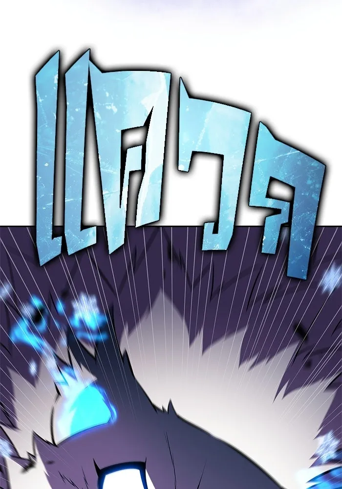 ผู้เล่นหน้าใหม่เลเวลแมกซ์ ตอนที่ 225 อาวุธชิ้นใหม่ (2) รูปที่ 26