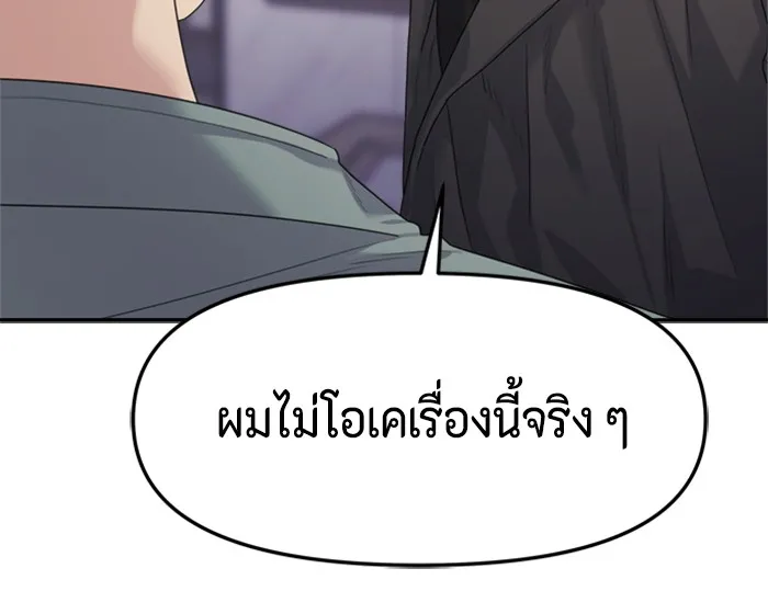 Couple Breaker ตอนที่ 26 รูปที่ 43