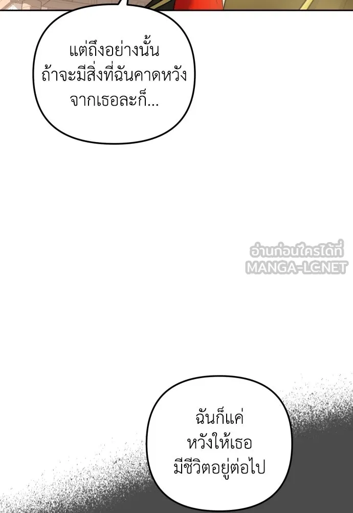 เลดี้มินต์ ตอนที่ 17 รูปที่ 69