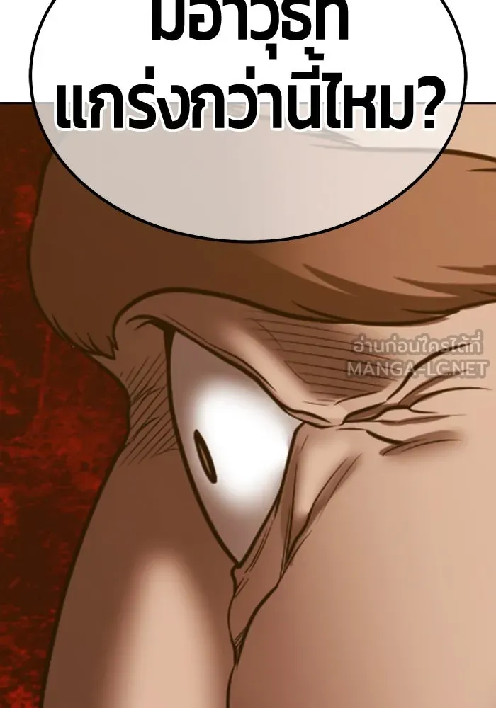 +99 ท่อนไม้พร้อมบวก ตอนที่ 31 ศัตรูที่แข็งแกร่งที่สุด (4) รูปที่ 276