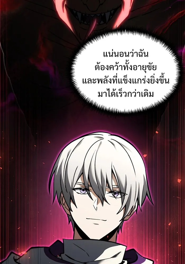 อัศวินดำล่าท้าเวลา ตอนที่ 7 รูปที่ 53