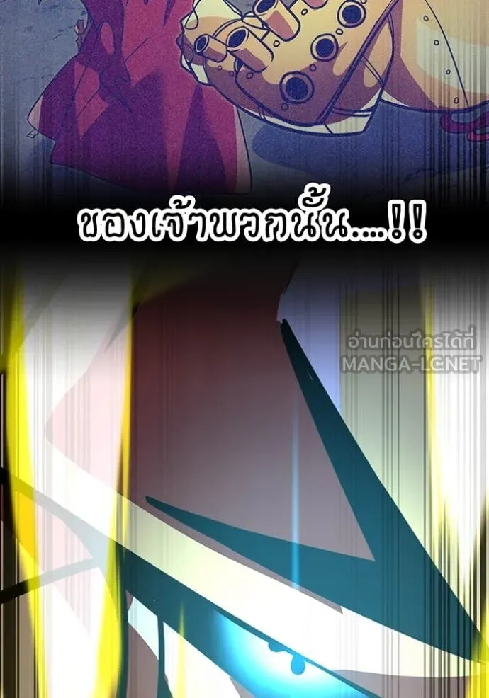 เพลเยอร์เลือดเทวะ ตอนที่ 64 รูปที่ 68