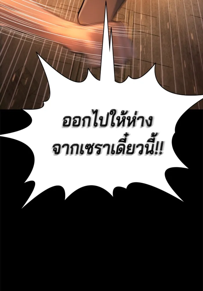 คูเซรา ตอนที่ 2 รูปที่ 17