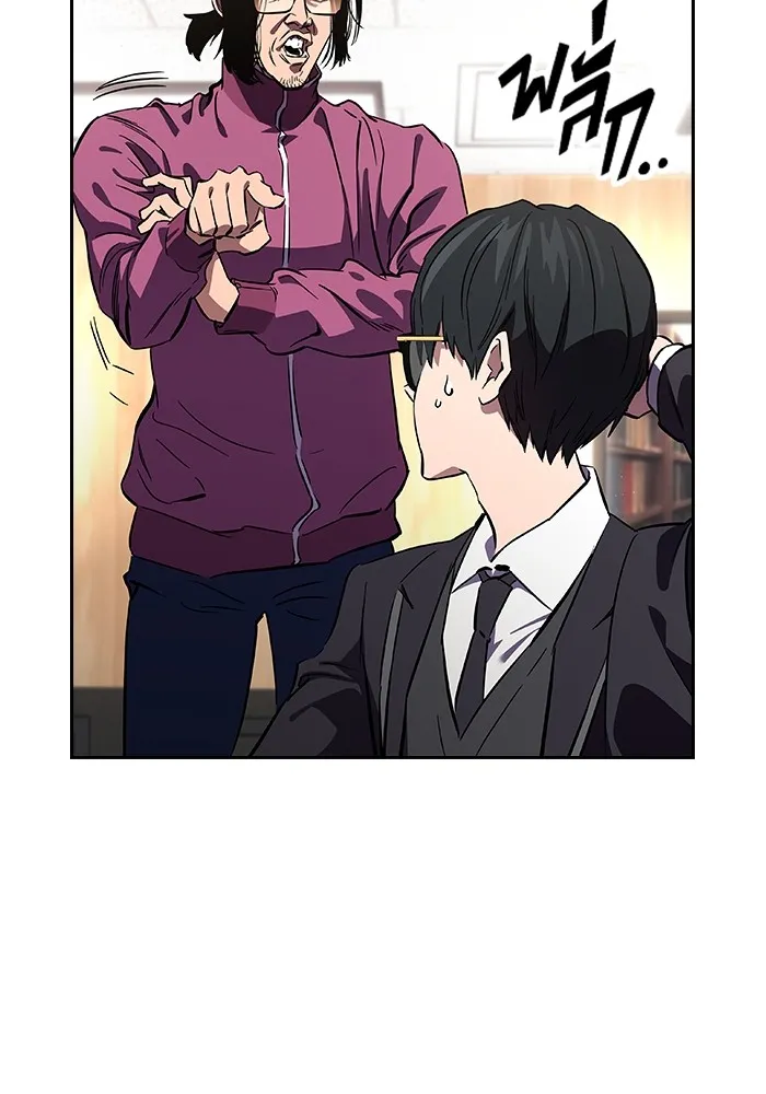 มหาสงครามคนแกร่ง ตอนที่ 2 ยุนกามิน รูปที่ 25