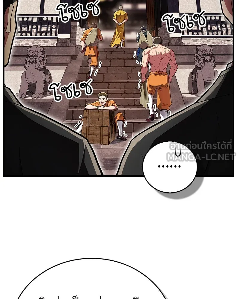 สุดยอดเทรนเนอร์แห่งยุทธภพ ตอนที่ 66 หาว่าการฝึกของพวกเราเป็นกลยุทธ รูปที่ 21