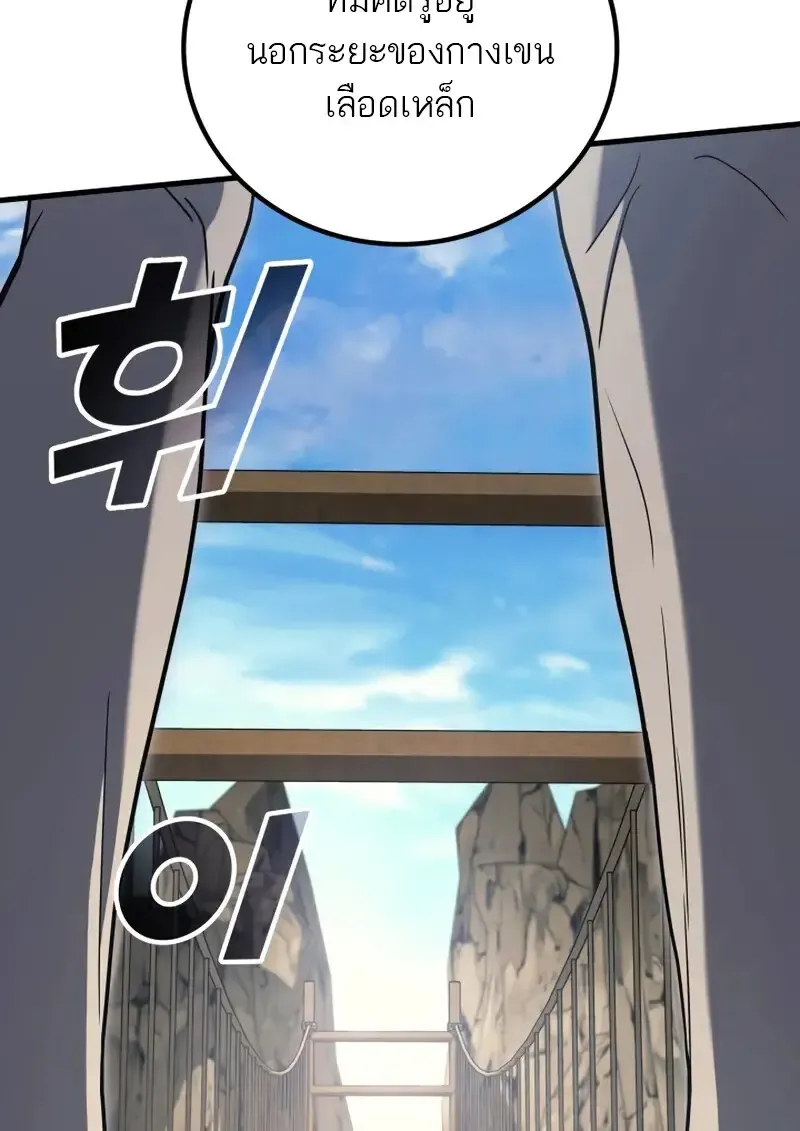 The Martial God Who Regressed Back to Level 2 ตอนที่ ตอนที่ 108 รูปที่ 24