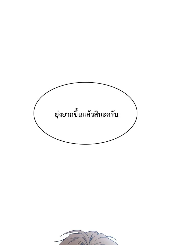 JAKDU ตอนที่ 35 รูปที่ 5
