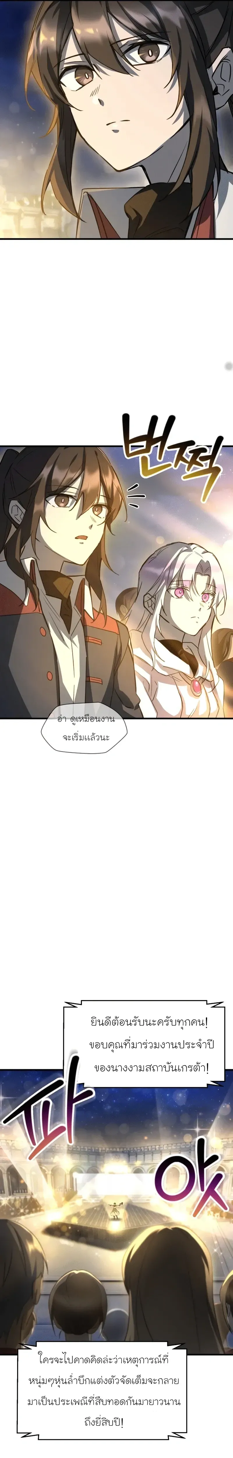 Helmut_ The Forsaken Child ตอนที่ ตอนที่ 111 รูปที่ 4
