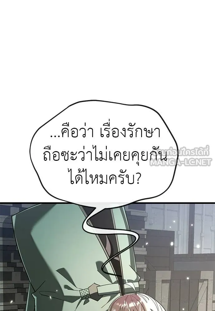 ยมราชลงทัณฑ์ ตอนที่ 127 รูปที่ 116