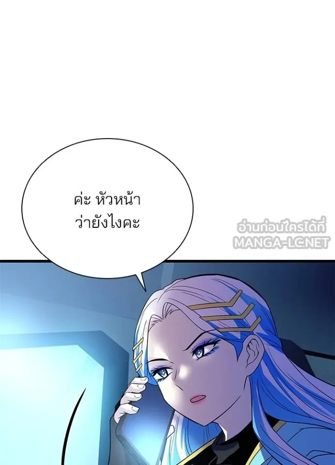 Villain to kill ตอนที่ 177 รูปที่ 61