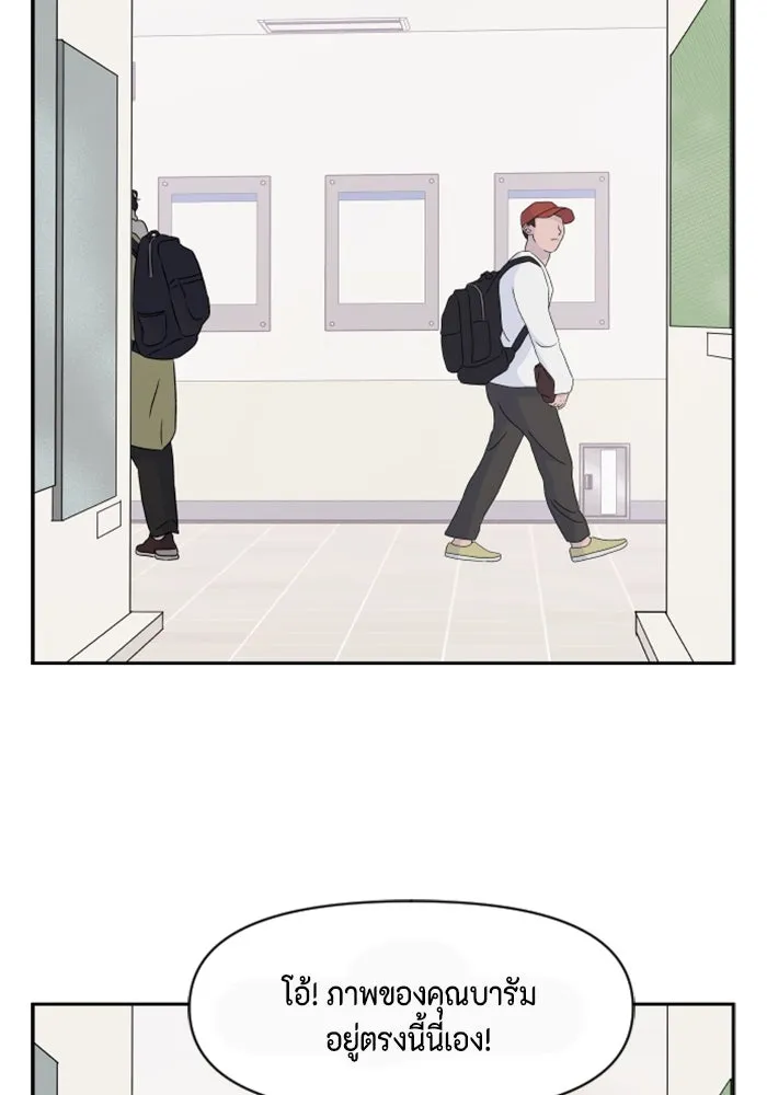 จริง ๆ แล้ว โอบารัมน่ะ… ตอนที่ 96 (ตอนจบ) รูปที่ 37