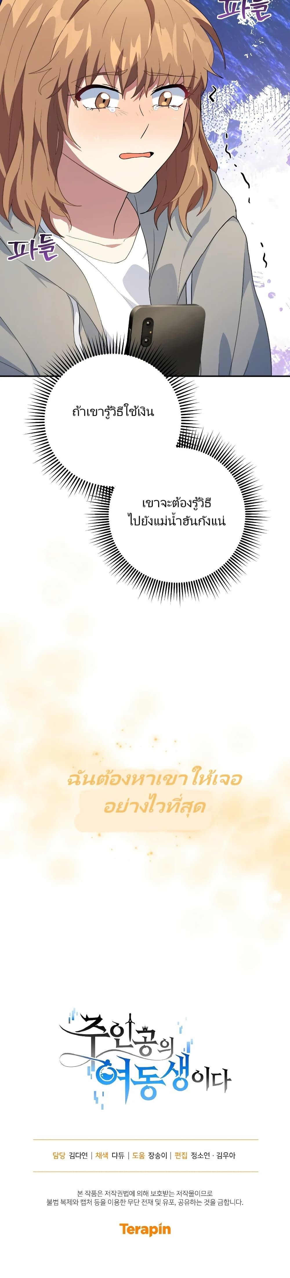 Manga-lc-com อ่านมังงะ อ่านการ์ตูน ออนไลน์ ฟรี I’m the Main Character’s Little Sister ตอนที่ 1 2 3 4 5 6 7 8 9 10 11 12 13 14 ฟรี ไม่มีโฆษณา Manga-lc - อ่าน มังงะ อ่าน การ์ตูน ออนไลน์ อ่านมังงะ ฟรี