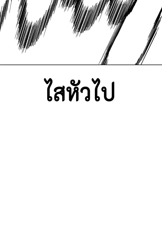 หมาหัวเน่าเก๋าเกินไป ตอนที่ 170 รูปที่ 16