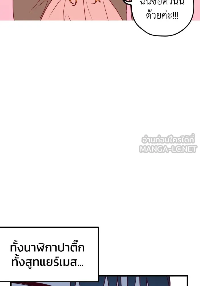 รักนี้ไม่มีรีไซเคิล ตอนที่ 2 รูปที่ 21