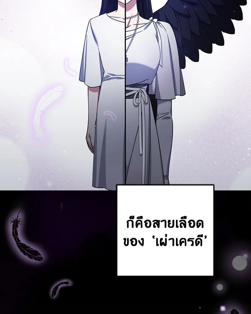 ภารกิจไล่ตามลุค บีเชล ตอนที่ 40 รูปที่ 2