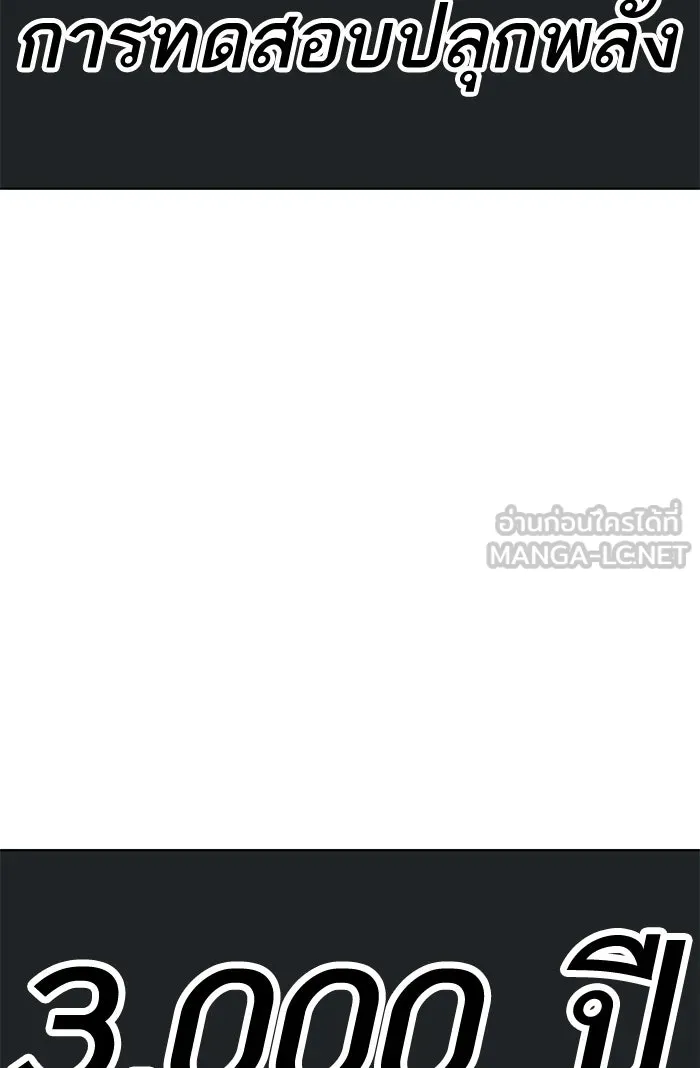 ยอดคนเลเวลทะลุ ตอนที่ 1 กลับบ้าน (1) รูปที่ 267