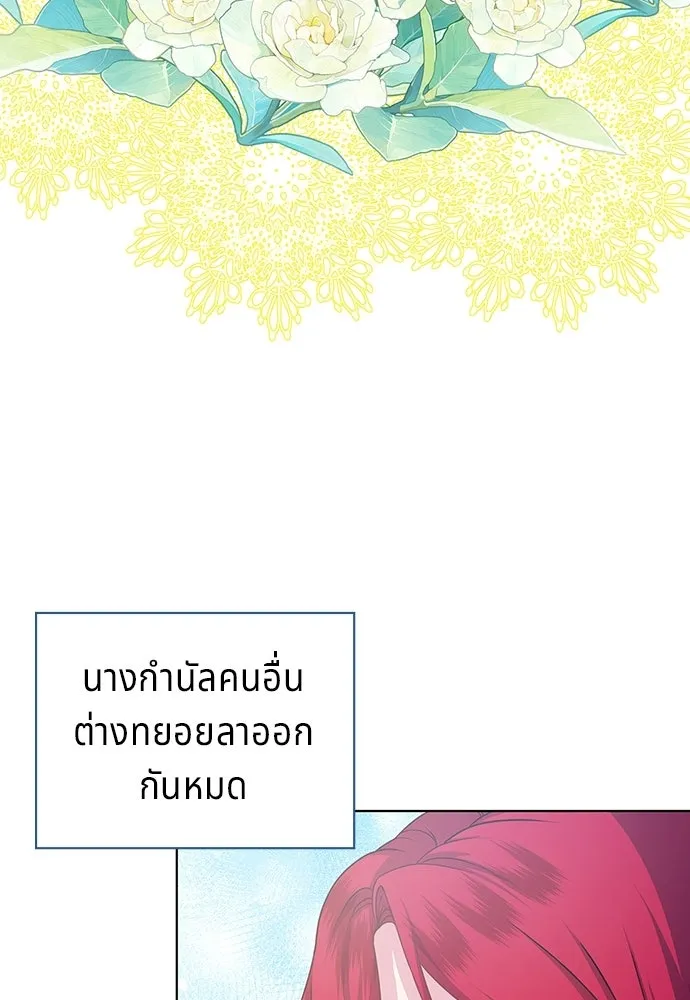 เวทฟื้นฟูได้ผลดีเกินไปแล้ว ตอนที่ 7 รูปที่ 7