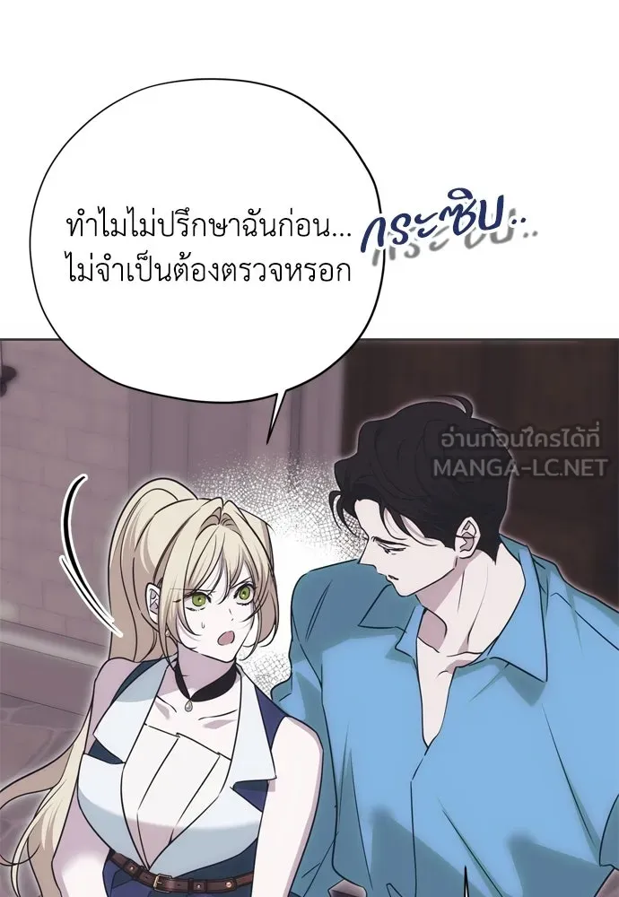 คมเขี้ยวชำระแค้น ตอนที่ 51 รูปที่ 114