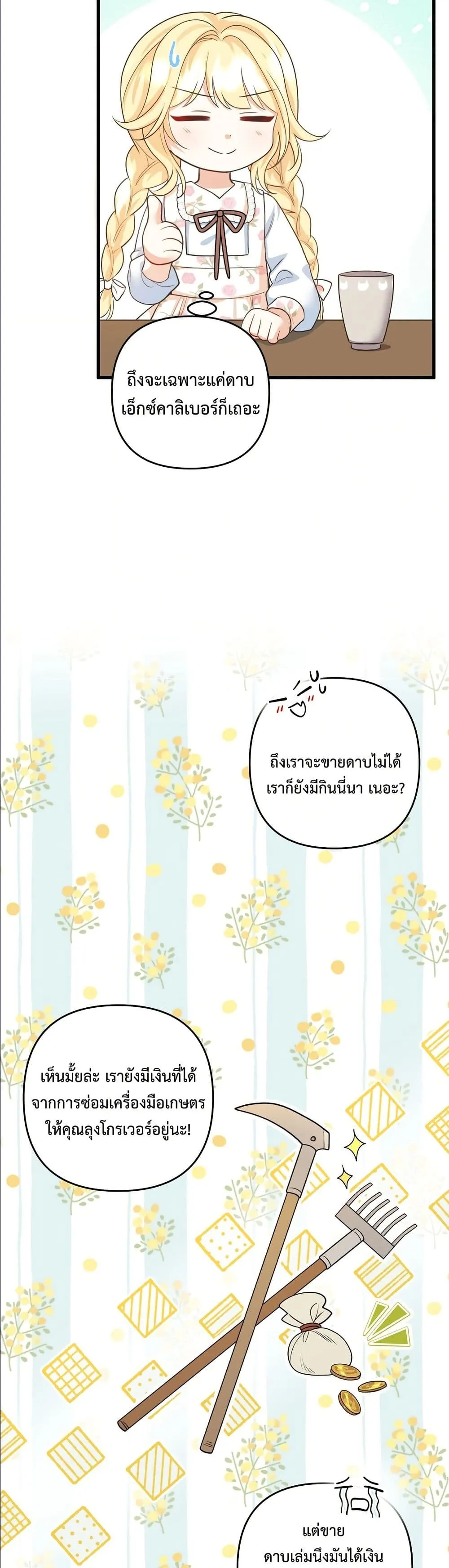 Manga-lc-com อ่านมังงะ อ่านการ์ตูน ออนไลน์ ฟรี I’m the Only Granddaughter of the Strongest Duke ตอนที่ 1 2 3 4 5 6 7 8 9 10 11 12 13 14 ฟรี ไม่มีโฆษณา Manga-lc - อ่าน มังงะ อ่าน การ์ตูน ออนไลน์ อ่านมังงะ ฟรี
