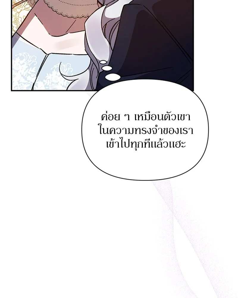 โอ้ ศัตรูที่รัก ตอนที่ 22 รูปที่ 68