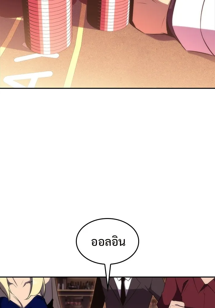 ผู้เล่นหน้าใหม่เลเวลแมกซ์ ตอนที่ 34 แบล็กมาร์เก็ต (2) รูปที่ 85