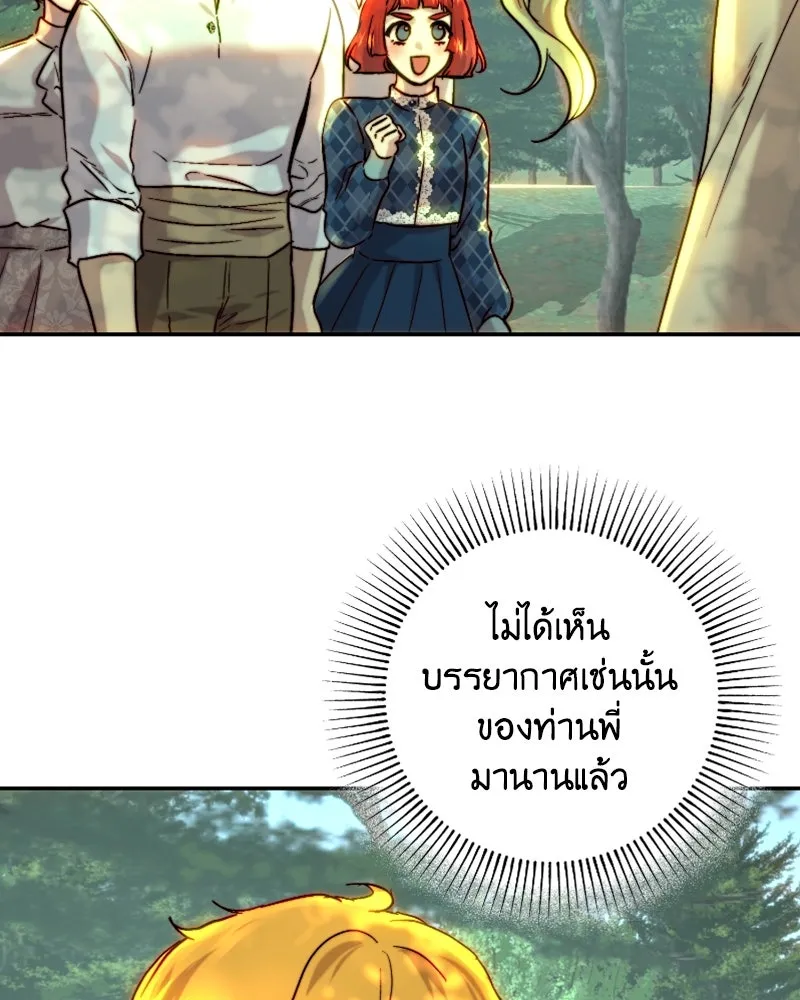 เจ้าหญิงคลั่งแห่งวังหลวง ตอนที่ 54 รูปที่ 10