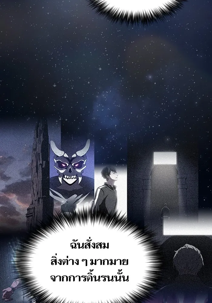 ผู้เล่นขั้นเทพแห่งหอคอยฝึกสอน ตอนที่ 215 รูปที่ 50