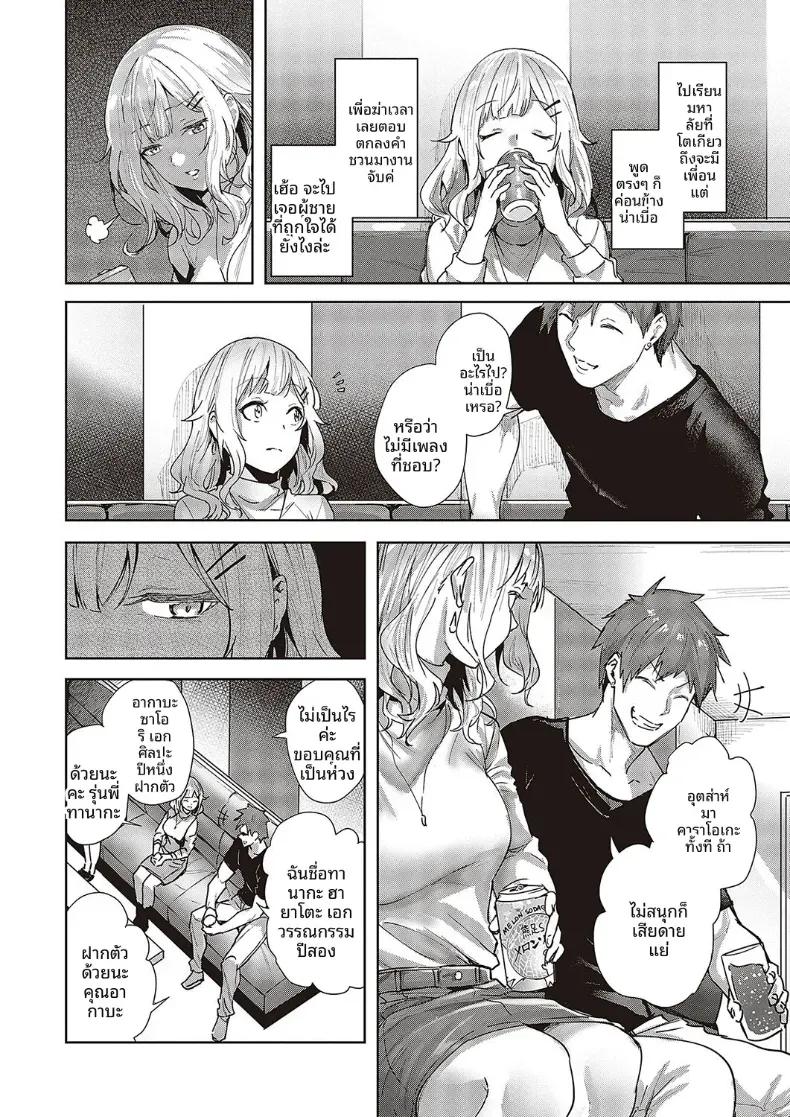 Doujin-Lc- อ่าน โดจิน มังฮวา เกาหลี ญี่ปุ่น จีน แปลไทย ความรู้สึกที่เพิ่งพบเจอ [Kumaashi S] ตอนที่ 1 2 3 4 5 6 7 8 9 10 11 12 13 14 ฟรี ไม่มีโฆษณา อ่าน โดจิน Manhwa เกาหลี ญี่ปุ่น จีน เรามีครบ คัดมาให้เน้นๆ โดจิน 18+ รับประกันความฟินโดย  Doujin Lc