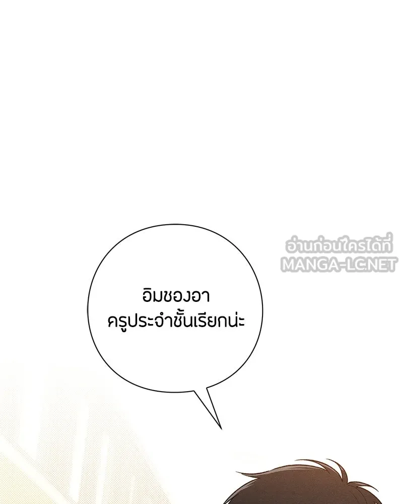 เป็นวัยรุ่นมันเหนื่อย ตอนที่ 52 รูปที่ 78