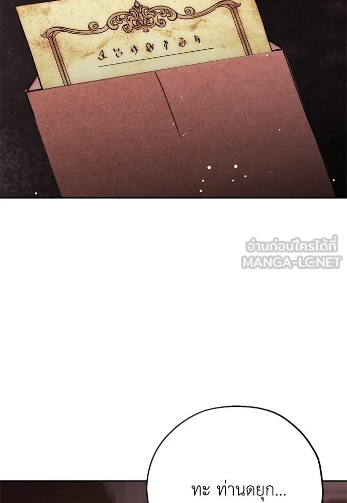 คมเขี้ยวชำระแค้น ตอนที่ 8 รูปที่ 81