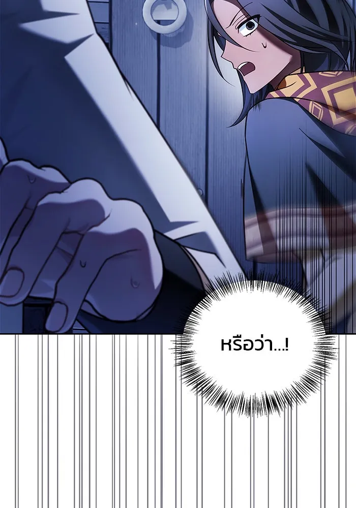 ผมไม่ได้เก่งอย่างที่คิด ตอนที่ 32 รูปที่ 49