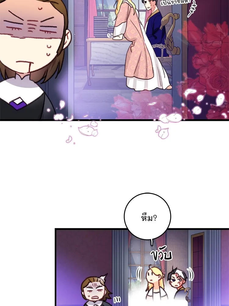 Bring the Love ตอนที่ 111 รูปที่ 79