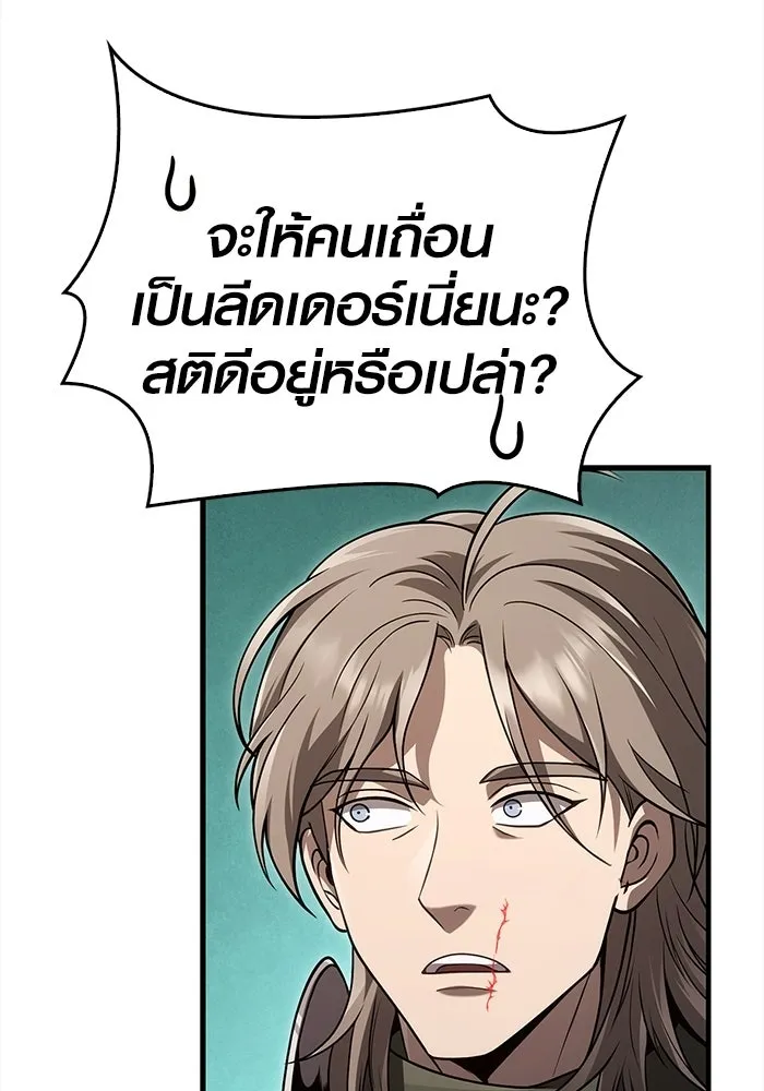 เอาชีวิตรอดในเกมฉบับคนเถื่อน ตอนที่ 138 บุกตะลุย รูปที่ 85