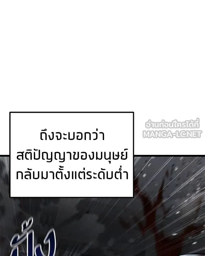 โทษที พื้นที่นี้ ตอนที่ 65 รูปที่ 111