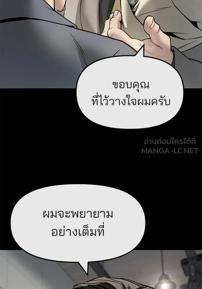 เลวฟาดเลว ตอนที่ 161 รูปที่ 62